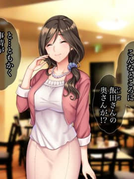 (同人CG集) [Tiramisu] ムラムラ人妻たちの昼下がり！若いち◯ぽを前にして発情メスへと豹変！_036