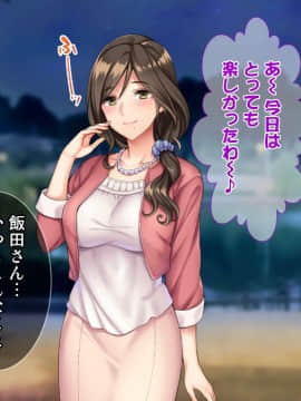 (同人CG集) [Tiramisu] ムラムラ人妻たちの昼下がり！若いち◯ぽを前にして発情メスへと豹変！_037