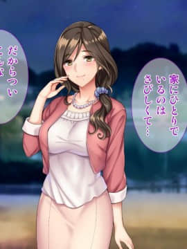 (同人CG集) [Tiramisu] ムラムラ人妻たちの昼下がり！若いち◯ぽを前にして発情メスへと豹変！_038