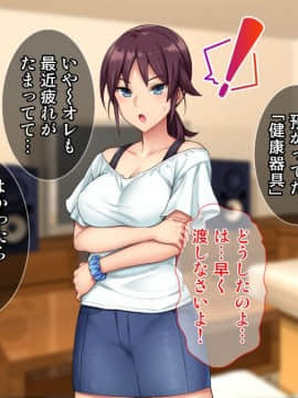 (同人CG集) [Tiramisu] ムラムラ人妻たちの昼下がり！若いち◯ぽを前にして発情メスへと豹変！_054