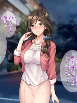 (同人CG集) [Tiramisu] ムラムラ人妻たちの昼下がり！若いち◯ぽを前にして発情メスへと豹変！_084