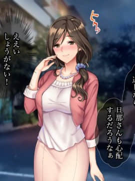 (同人CG集) [Tiramisu] ムラムラ人妻たちの昼下がり！若いち◯ぽを前にして発情メスへと豹変！_085