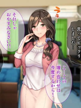 (同人CG集) [Tiramisu] ムラムラ人妻たちの昼下がり！若いち◯ぽを前にして発情メスへと豹変！_099