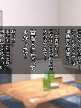 (同人CG集) [Tiramisu] ムラムラ人妻たちの昼下がり！若いち◯ぽを前にして発情メスへと豹変！_100