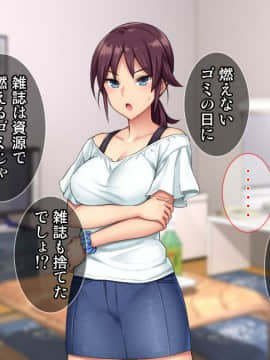 (同人CG集) [Tiramisu] ムラムラ人妻たちの昼下がり！若いち◯ぽを前にして発情メスへと豹変！_149
