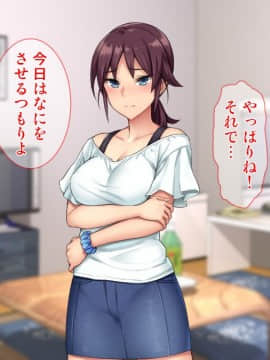 (同人CG集) [Tiramisu] ムラムラ人妻たちの昼下がり！若いち◯ぽを前にして発情メスへと豹変！_150
