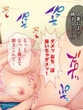 (同人CG集) [Tiramisu] ムラムラ人妻たちの昼下がり！若いち◯ぽを前にして発情メスへと豹変！_164