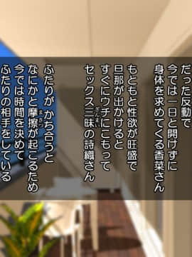 (同人CG集) [Tiramisu] ムラムラ人妻たちの昼下がり！若いち◯ぽを前にして発情メスへと豹変！_189