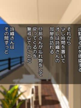 (同人CG集) [Tiramisu] ムラムラ人妻たちの昼下がり！若いち◯ぽを前にして発情メスへと豹変！_190