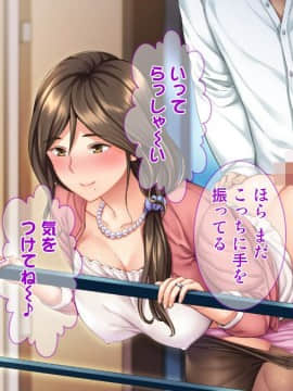(同人CG集) [Tiramisu] ムラムラ人妻たちの昼下がり！若いち◯ぽを前にして発情メスへと豹変！_191