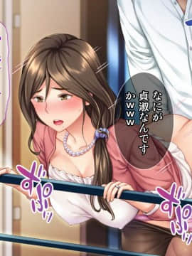 (同人CG集) [Tiramisu] ムラムラ人妻たちの昼下がり！若いち◯ぽを前にして発情メスへと豹変！_195
