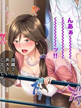 (同人CG集) [Tiramisu] ムラムラ人妻たちの昼下がり！若いち◯ぽを前にして発情メスへと豹変！_196