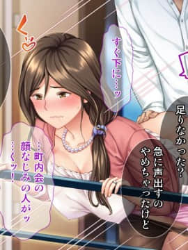 (同人CG集) [Tiramisu] ムラムラ人妻たちの昼下がり！若いち◯ぽを前にして発情メスへと豹変！_200