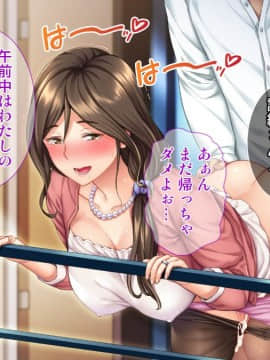 (同人CG集) [Tiramisu] ムラムラ人妻たちの昼下がり！若いち◯ぽを前にして発情メスへと豹変！_205