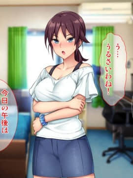 (同人CG集) [Tiramisu] ムラムラ人妻たちの昼下がり！若いち◯ぽを前にして発情メスへと豹変！_207