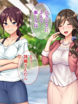 (同人CG集) [Tiramisu] ムラムラ人妻たちの昼下がり！若いち◯ぽを前にして発情メスへと豹変！_232