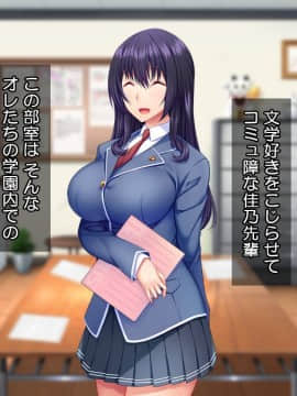 (同人CG集) [Tiramisu] モテすぎ！文化部女子と極上パコパコ種付けライフ！_006