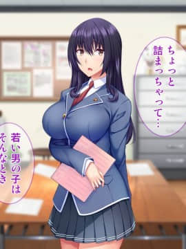 (同人CG集) [Tiramisu] モテすぎ！文化部女子と極上パコパコ種付けライフ！_007