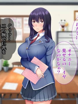 (同人CG集) [Tiramisu] モテすぎ！文化部女子と極上パコパコ種付けライフ！_011