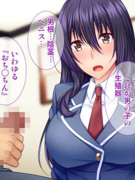 (同人CG集) [Tiramisu] モテすぎ！文化部女子と極上パコパコ種付けライフ！_013