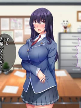 (同人CG集) [Tiramisu] モテすぎ！文化部女子と極上パコパコ種付けライフ！_038