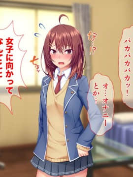 (同人CG集) [Tiramisu] モテすぎ！文化部女子と極上パコパコ種付けライフ！_042