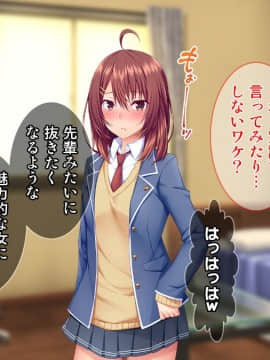(同人CG集) [Tiramisu] モテすぎ！文化部女子と極上パコパコ種付けライフ！_043