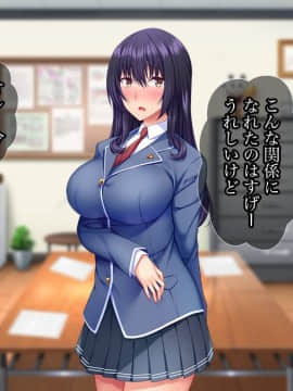 (同人CG集) [Tiramisu] モテすぎ！文化部女子と極上パコパコ種付けライフ！_096