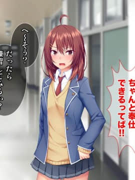 (同人CG集) [Tiramisu] モテすぎ！文化部女子と極上パコパコ種付けライフ！_102