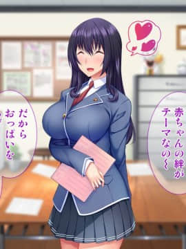 (同人CG集) [Tiramisu] モテすぎ！文化部女子と極上パコパコ種付けライフ！_116