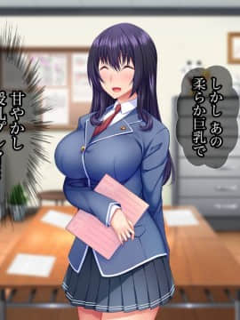(同人CG集) [Tiramisu] モテすぎ！文化部女子と極上パコパコ種付けライフ！_117