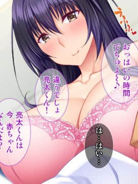 (同人CG集) [Tiramisu] モテすぎ！文化部女子と極上パコパコ種付けライフ！_118
