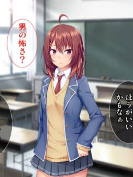 (同人CG集) [Tiramisu] モテすぎ！文化部女子と極上パコパコ種付けライフ！_135