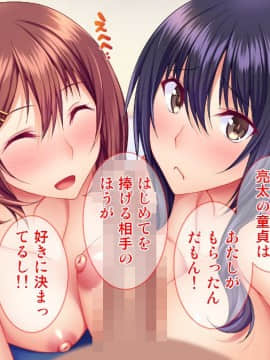 (同人CG集) [Tiramisu] モテすぎ！文化部女子と極上パコパコ種付けライフ！_155