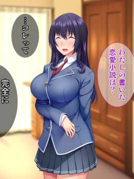 (同人CG集) [Tiramisu] モテすぎ！文化部女子と極上パコパコ種付けライフ！_166
