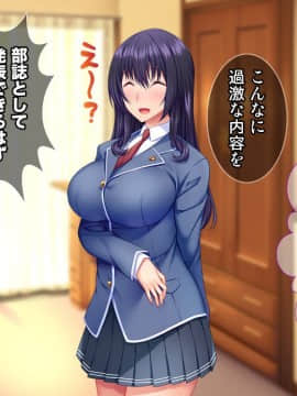(同人CG集) [Tiramisu] モテすぎ！文化部女子と極上パコパコ種付けライフ！_167