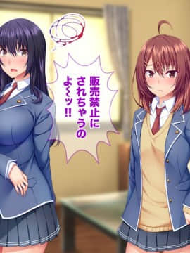 (同人CG集) [Tiramisu] モテすぎ！文化部女子と極上パコパコ種付けライフ！_197