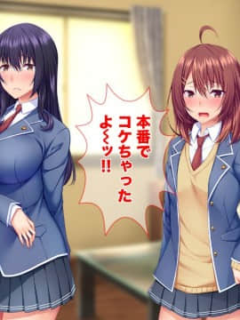 (同人CG集) [Tiramisu] モテすぎ！文化部女子と極上パコパコ種付けライフ！_198
