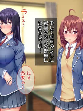 (同人CG集) [Tiramisu] モテすぎ！文化部女子と極上パコパコ種付けライフ！_199