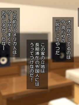 (同人CG集) [Tiramisu] 宿代はセックス！？ わがままボディな金髪女子トラベラーはおカネがない！_002