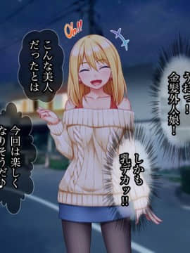 (同人CG集) [Tiramisu] 宿代はセックス！？ わがままボディな金髪女子トラベラーはおカネがない！_003