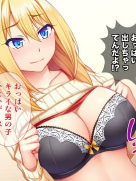 (同人CG集) [Tiramisu] 宿代はセックス！？ わがままボディな金髪女子トラベラーはおカネがない！_009