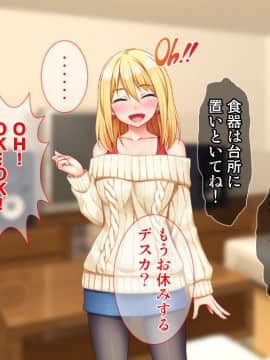 (同人CG集) [Tiramisu] 宿代はセックス！？ わがままボディな金髪女子トラベラーはおカネがない！_024