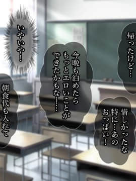 (同人CG集) [Tiramisu] 宿代はセックス！？ わがままボディな金髪女子トラベラーはおカネがない！_025