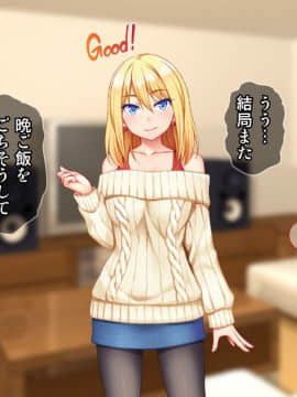 (同人CG集) [Tiramisu] 宿代はセックス！？ わがままボディな金髪女子トラベラーはおカネがない！_028