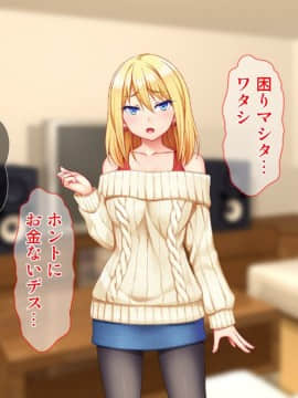 (同人CG集) [Tiramisu] 宿代はセックス！？ わがままボディな金髪女子トラベラーはおカネがない！_029