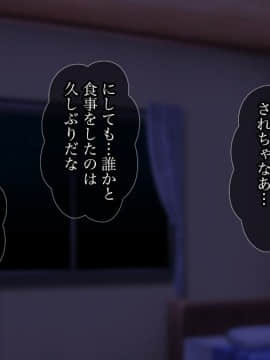 (同人CG集) [Tiramisu] 宿代はセックス！？ わがままボディな金髪女子トラベラーはおカネがない！_048