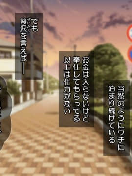 (同人CG集) [Tiramisu] 宿代はセックス！？ わがままボディな金髪女子トラベラーはおカネがない！_065