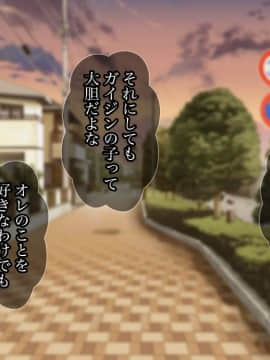 (同人CG集) [Tiramisu] 宿代はセックス！？ わがままボディな金髪女子トラベラーはおカネがない！_066