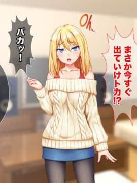 (同人CG集) [Tiramisu] 宿代はセックス！？ わがままボディな金髪女子トラベラーはおカネがない！_109